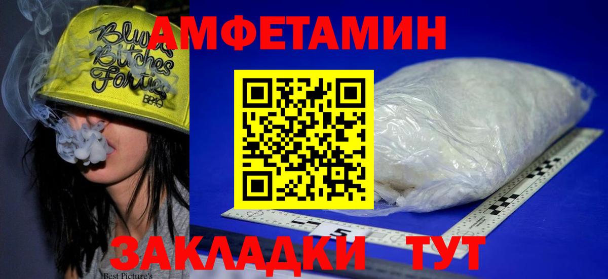 Минеральные Воды  АМФ  Вход с VPN  Амфетамин Premium 