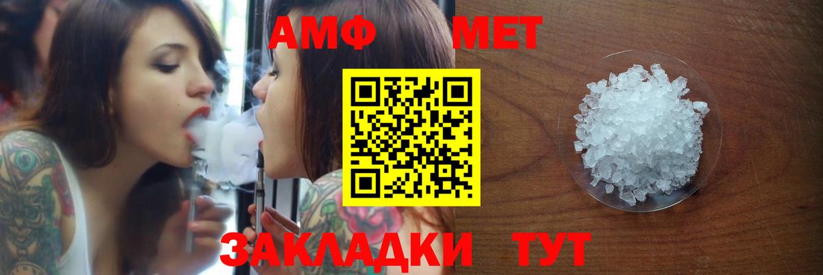 Амфетамин 97% Минеральные Воды