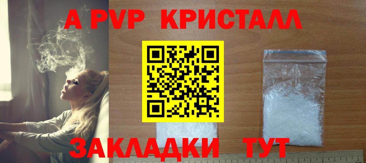 Alpha-PVP Crystall Минеральные Воды