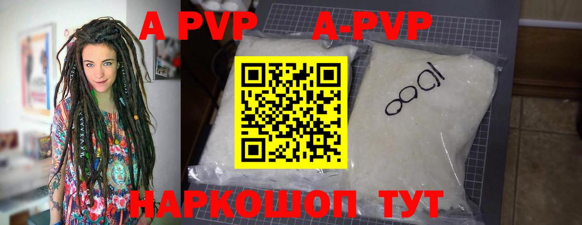 где продают   Альфа ПВП СК КРИС  Вход с VPN  Минеральные Воды  Alfa_PVP СК  Альфа ПВП VHQ 