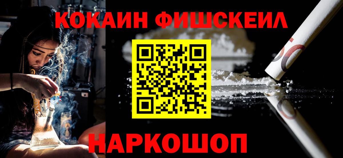 Cocaine Боливия  КОКАИН FishScale  Вход с VPN  Минеральные Воды 