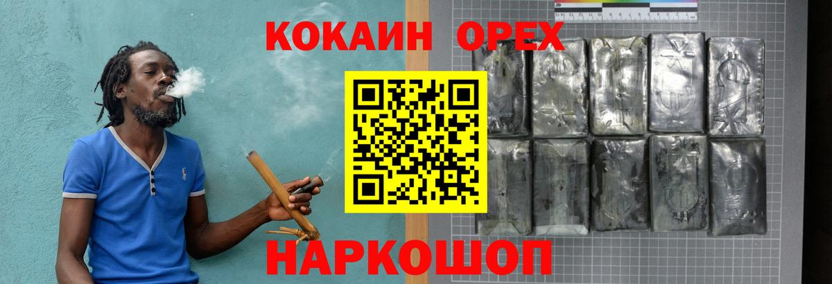Кокаин Перу Минеральные Воды