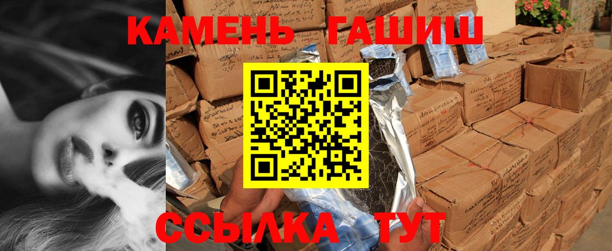 ГАШ хэш Минеральные Воды