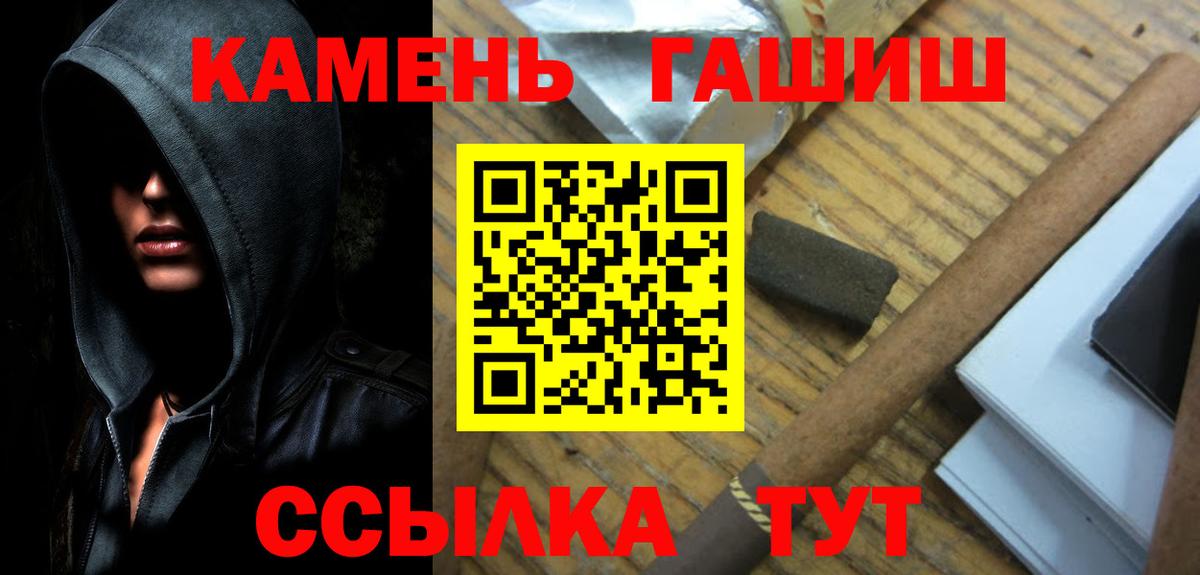 ГАШИШ гашик  ГАШ VHQ  Минеральные Воды  Вход с VPN 