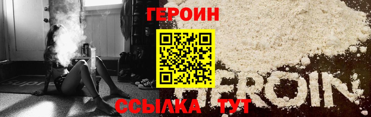 Героин герыч Минеральные Воды