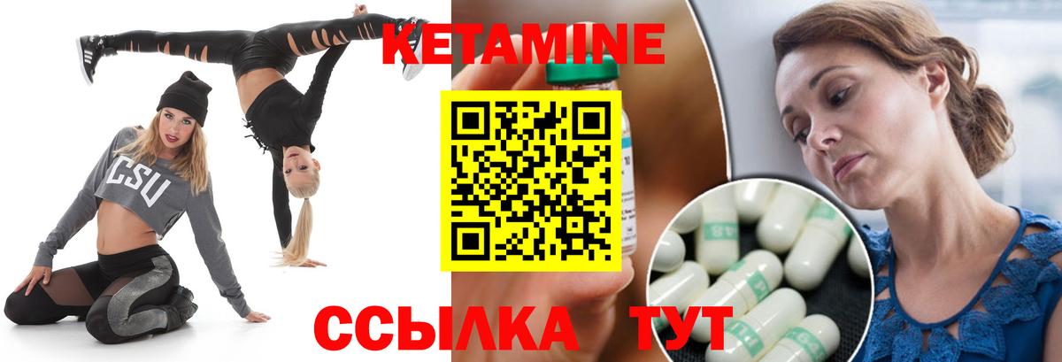 КЕТАМИН VHQ  КЕТАМИН ketamine  площадка телеграм  Минеральные Воды  Вход с VPN 
