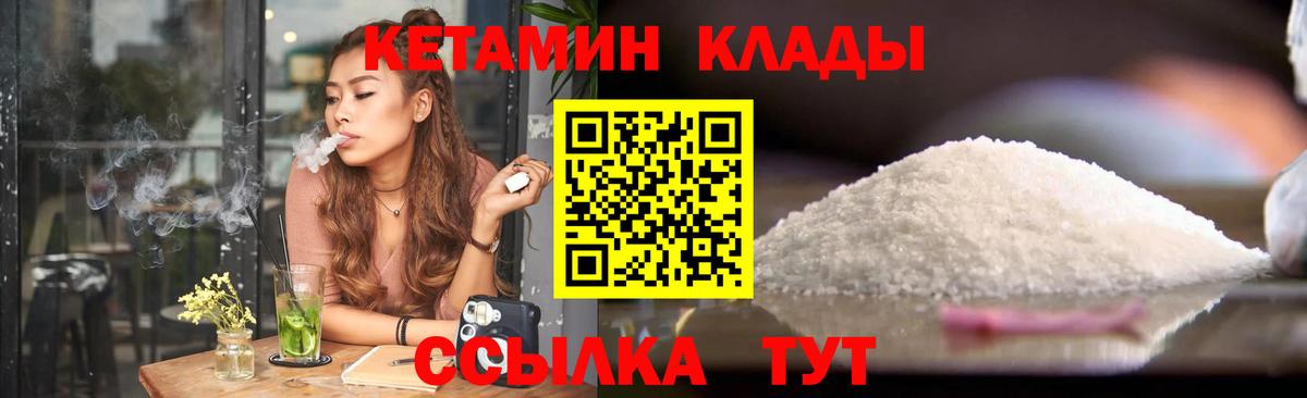 Кетамин ketamine Минеральные Воды