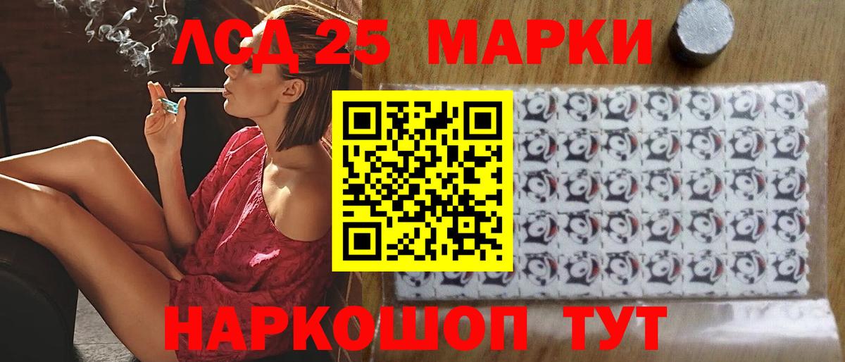 LSD-25 экстази ecstasy Минеральные Воды