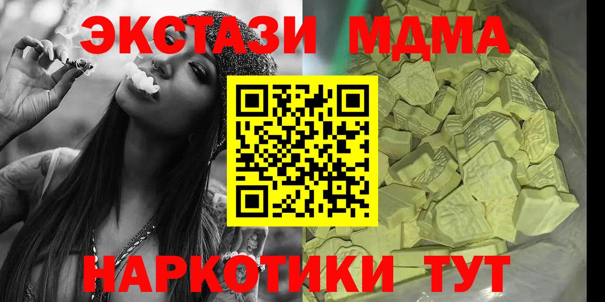MDMA  MDMA crystal  Минеральные Воды  Вход с VPN  MDMA молли 