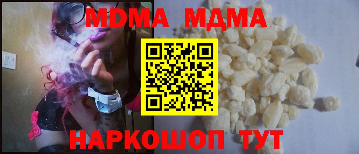 MDMA молли Минеральные Воды