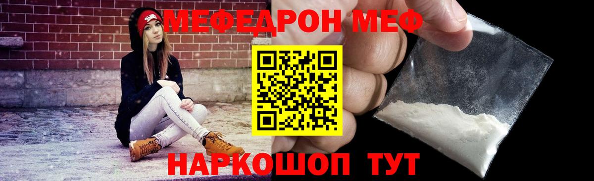 купить наркотик  Вход с VPN  МЯУ-МЯУ  Минеральные Воды  Мефедрон мука  Мефедрон мяу мяу 