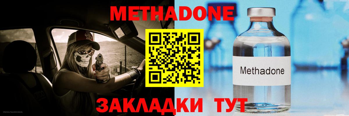 Минеральные Воды  Метадон VHQ  Вход с VPN  МЕТАДОН VHQ 