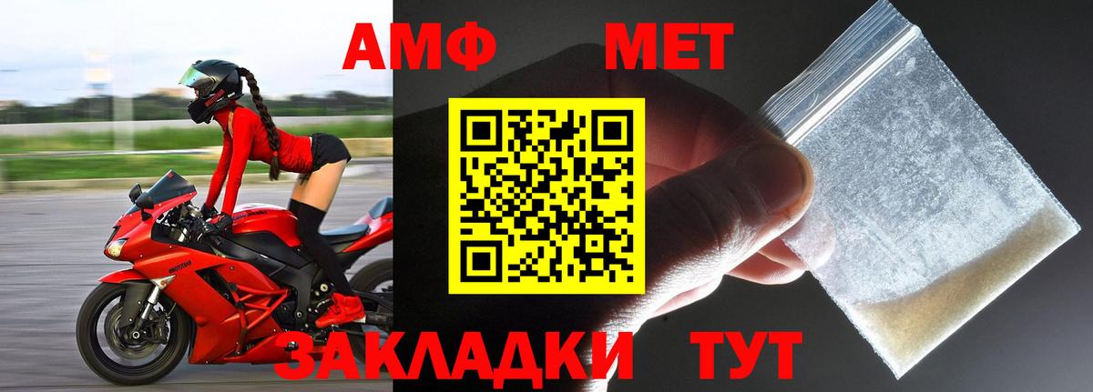 МЕТАМФЕТАМИН винт Минеральные Воды