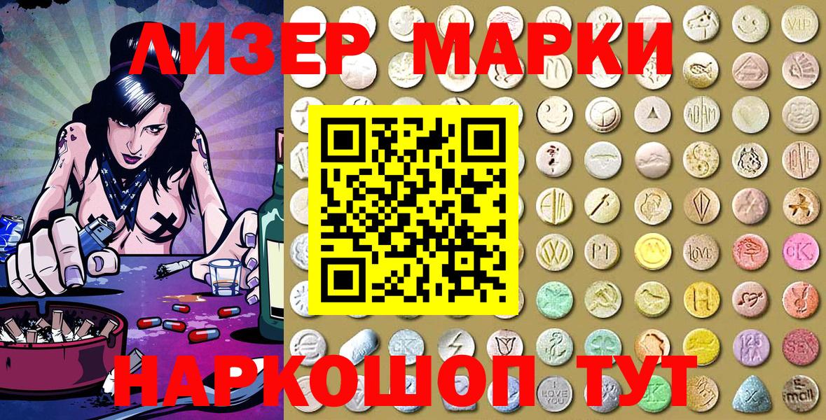Наркотические марки 1,8мг  Вход с VPN  Наркотические марки 1,8мг  Минеральные Воды 